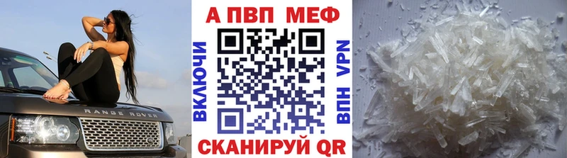 А ПВП кристаллы  дарк нет состав  Новый Оскол 