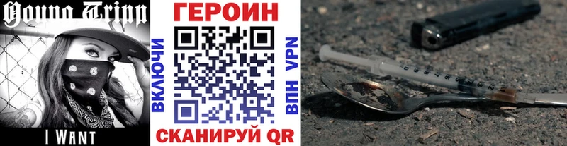 ГЕРОИН хмурый Новый Оскол