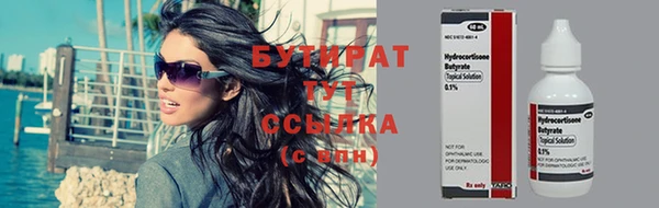 бутират Балабаново