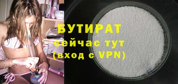 бутират Балабаново